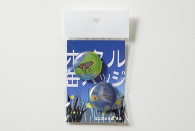 生物園オリジナル】反射で光る！ホタル缶バッジ 2個セット | 生物園